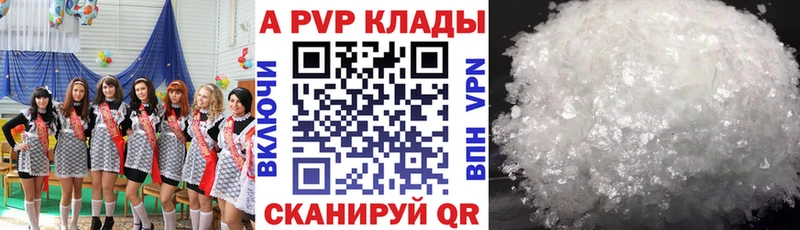 купить наркотик  Магас  МЕГА tor  A-PVP СК 