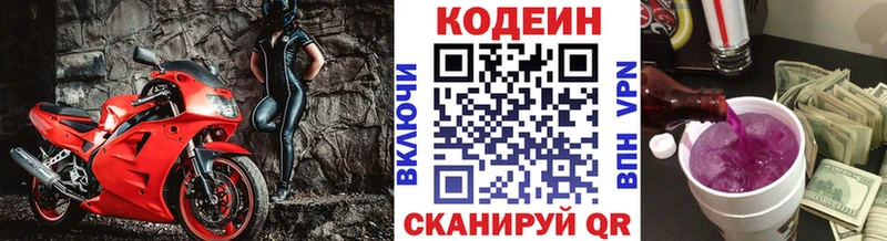 Кодеин Purple Drank  что такое   Магас 