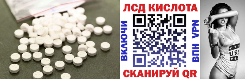 ЛСД экстази кислота  купить наркоту  Магас 