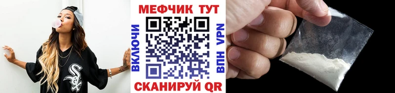 МЯУ-МЯУ мяу мяу наркотики Магас