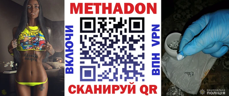 МЕТАДОН мёд  Магас 